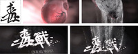 A series of images showing an animated sequence (clockwise from upper left) shows a blood vessel crystalizing into calligraphic white text.