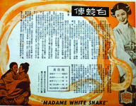 Bottom: A color poster in Chinese with a giant snake forming a circle that frames the Chinese texts inside, with the film’s title in English at the bottom.