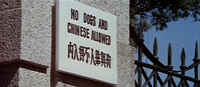 Sign on the entrance of a park in both English and Chinese.