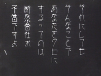 White calligraphy on black background.