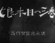 Title card, reads right to left