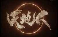 The title is initially shown as the original calligraphy on white rice paper (Heart_of_a_Samurai_01.jpg); it is replaced by a digitally stylized version.