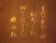 A film intertitle still of yellow calligraphic text on a yellow-brown background.