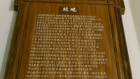 school rules carved onto wooden plaque