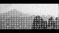 A mountain view has white calligraphy superimposed over it, in black and white cinematography.