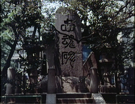 A massive gravestone uses ancient seal script.
