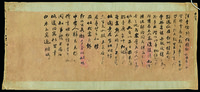 This calligraphic manuscript consists of a fragile yellow page mounted on top of a piece of white rice paper. The yellow page bears Wang Jingwei’s handwritten prison confession, in “semicursive script” (xingshu) calligraphy with a small brush. It states his name, profession, and purpose of the assassination (“to inspire the hearts of all people under the Heaven”). It declares that he alone is responsible for the act and ends with how he was captured. The characters on the upper right side of the white margin read “the first page,” possibly added after the mounting.