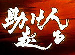 Red calligraphic text on dark background