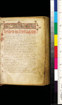 A tan parchment with Greek letterings in red and black, with a color bar on its right side. An illustration is drawn on the top of the page.
