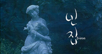 White titles calligraphy in both Korean and English, superimposed on a dimly lit retention wall, beside a statue.