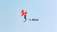 Red and black title calligraphy in Korean and English is set on a sky blue background. The title is in hangul, but putting it in two colors has converted the hangul letters in black to the Chinese character for "bow."