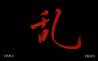 This trilingual intertitle says "Chaos" in Japanese, French and English. The red Japanese calligraphy in the middle was inscribed with bold strokes. The English and French translations are rendered in all-caps typography at the bottom of the frame.