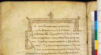 A tan parchment with Greek lettering in red, with a color bar on its right side. Ornamentation is at the top.