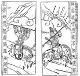Two-panel illustration of a Persian-looking military general with a moustache, wearing a feathered dome-shaped hat and riding a leopard-spotted, in a late Ming illustration of the Java episode in Voyages.