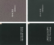 Four images showing subtitle cards for films, using white calligraphic text on black and grey patterned backgrounds.