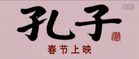 Title screen with large black painted calligraphy in the center, smaller red typed calligraphy at the bottom, and logos in red and transparent white on the right. The background is matte pink.