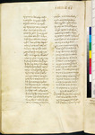A tan parchment with Greek lettering in black, with a color bar on it’s right side. The letters are given in two columns.