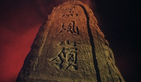 Calligraphy engraved in the stone, says the name of the location - "Black Wind Mountain Peak"