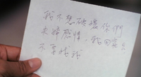 Handwritten note from one of the main characters to another explaining his departure