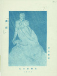 Image in blue and white of two nude figures, a man with arms bound behind his back with his face buried in a woman’s chest.