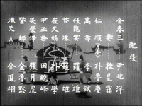 Opening credits, in Japanese, handwritten vertically, white letters on an idyllic drawing