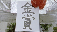 Grey calligraphy on white paper, meaning "Gold Medal."