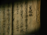 Pages of parchment have black calligraphy written on them.