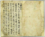 First page of the Tokyo Kokuritsu Hakubutsukan manuscript.