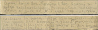 Handwritten note in pencil on a scrap of paper from Zinaida Raikh to Sergei Eisenstein.
