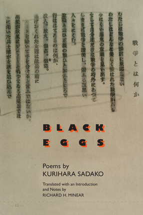 Cover image for Black Eggs: Poems by Kurihara Sadako