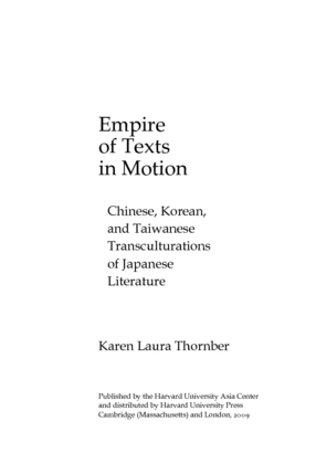 Cover image for Empire of texts in motion: Chinese, Korean, and Taiwanese transculturations of Japanese literature
