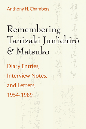 Cover image for Remembering Tanizaki Jun&#39;ichiro and Matsuko: Diary Entries, Interview Notes, and Letters, 1954-1989