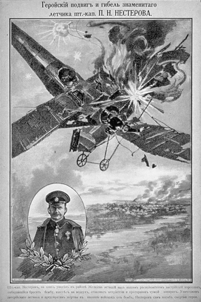 “The Heroic Exploit and Death of the Celebrated Flier Captain P. N. Nesterov.” Poster, 1915.