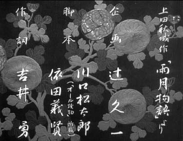 Ugetsu, 雨月物語, Ugetsu monogatari Image 5
