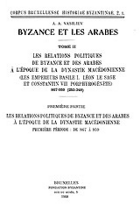 Cover image for Byzance et les Arabes, Vol. 2, Book 1