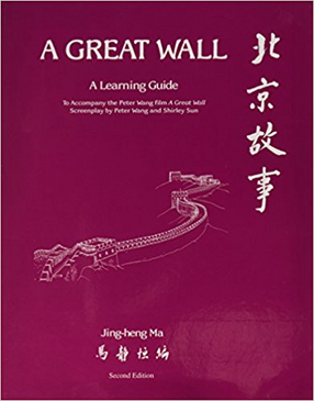 Cover image for &quot;A Great Wall&quot;: A Learning Guide