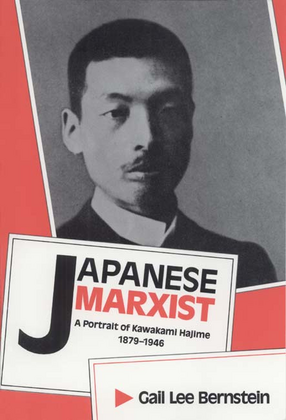Cover image for Japanese Marxist: a portrait of Kawakami Hajime, 1879-1946