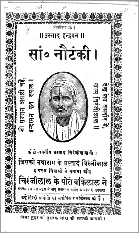Title page of Sāṅgīt Nauṭaṅkī featuring portrait of the author, Chiranjilal (Mathura, 1922). By permission of the British Library.