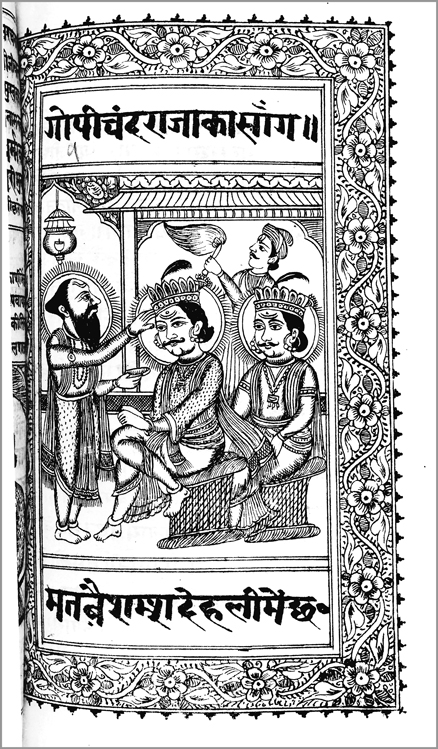 Title page of Gopīchand rājā kā sāṅg by Lakshman Singh (Delhi, 1877). By permission of the British Library.