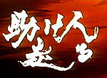 Hissatsu Series,  Image 1