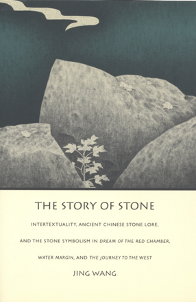 Cover image for The story of stone: intertextuality, ancient Chinese stone lore, and the stone symbolism : in Dream of the red chamber, Water margin, and The journey to the west