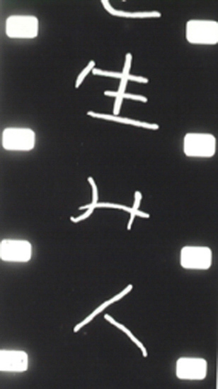 White Calligraphy,  Image 2